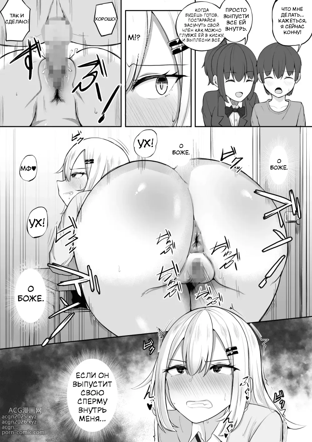 Page 17 of doujinshi Wall Ass Fundraising