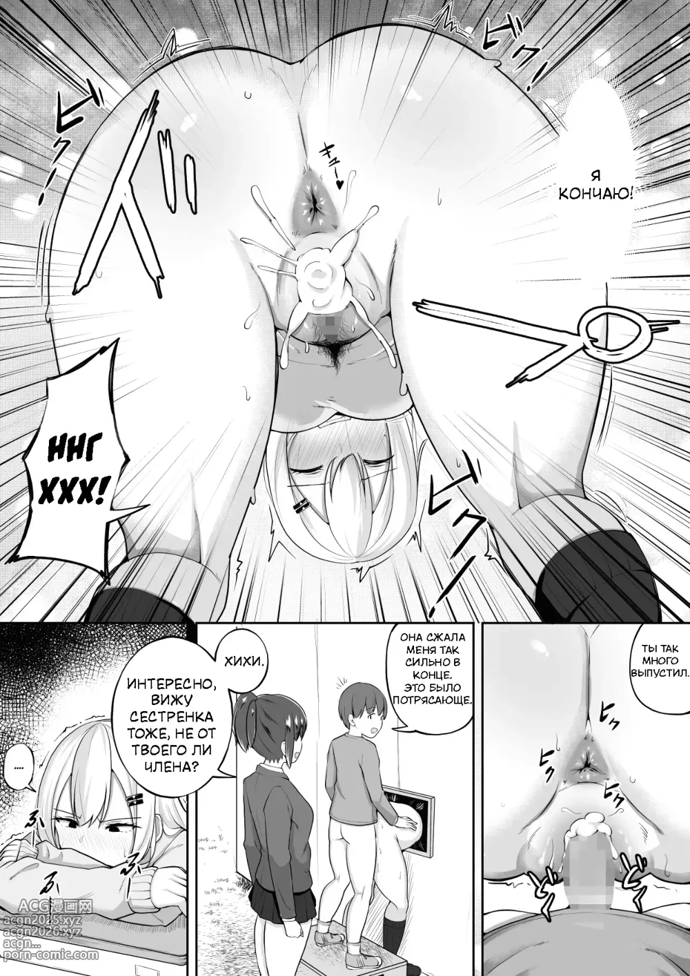 Page 18 of doujinshi Wall Ass Fundraising