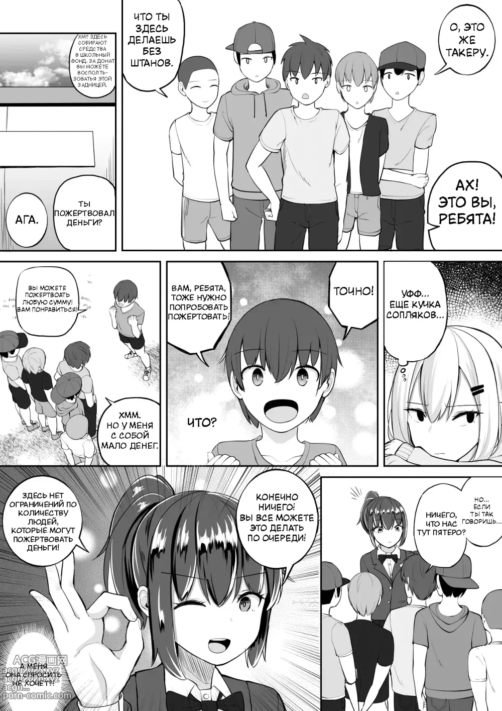 Page 19 of doujinshi Wall Ass Fundraising