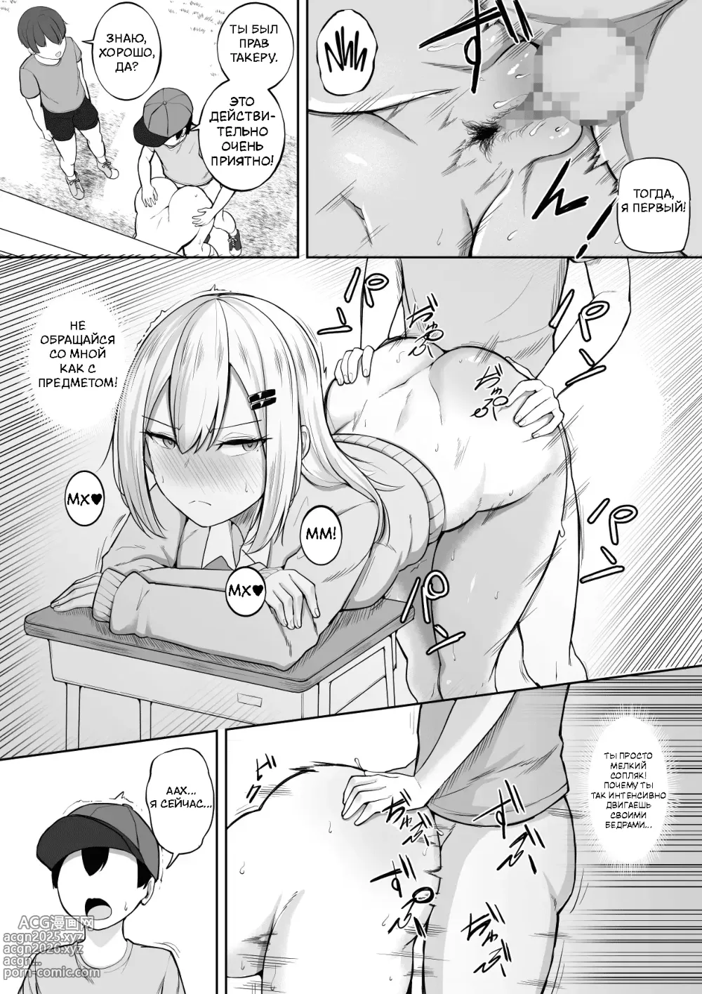 Page 20 of doujinshi Wall Ass Fundraising