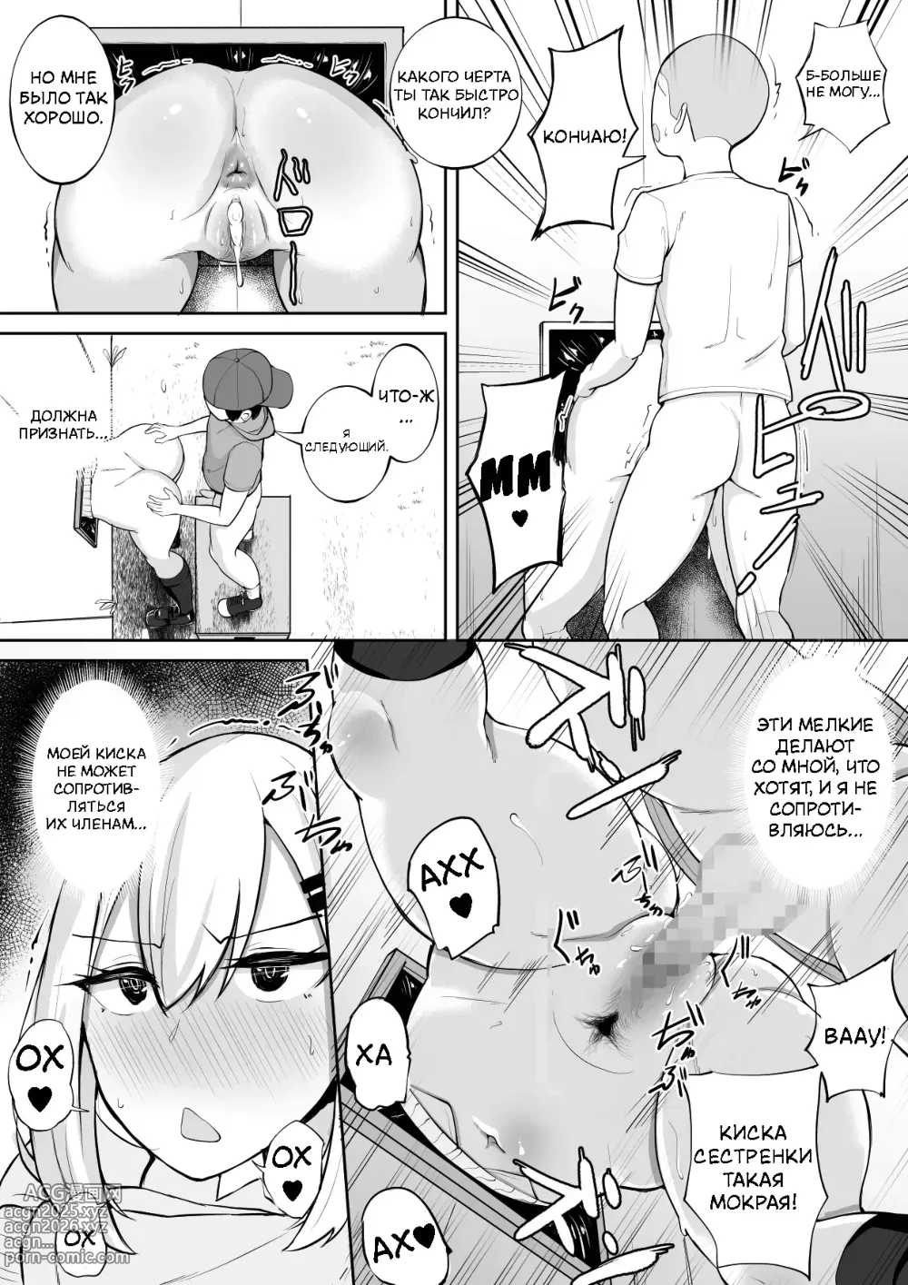 Page 23 of doujinshi Wall Ass Fundraising