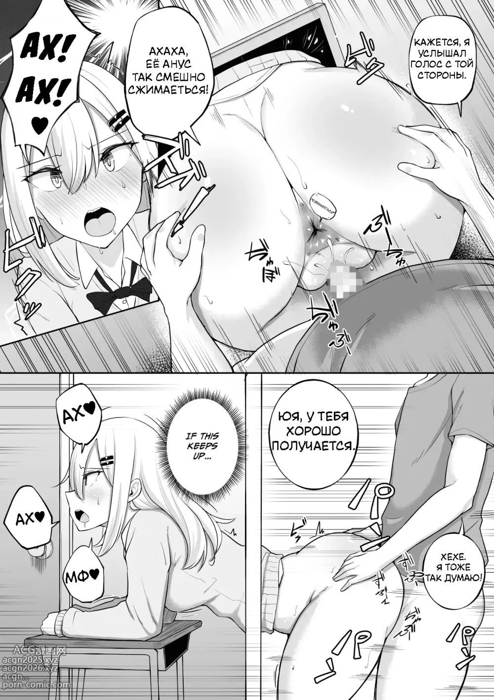 Page 24 of doujinshi Wall Ass Fundraising