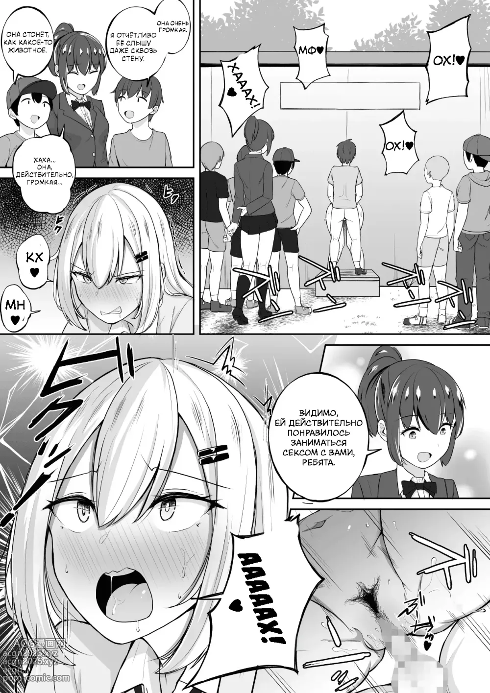 Page 27 of doujinshi Wall Ass Fundraising