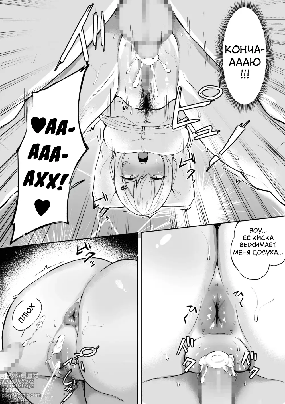 Page 29 of doujinshi Wall Ass Fundraising