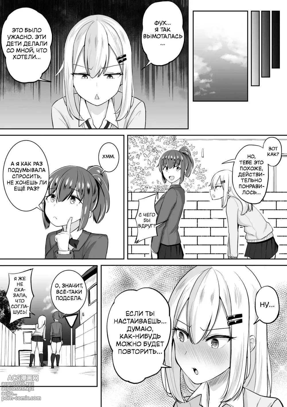 Page 31 of doujinshi Wall Ass Fundraising