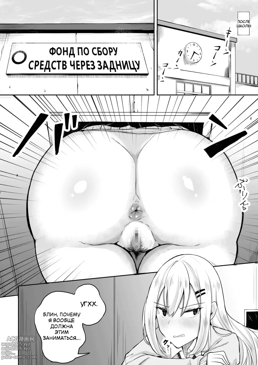 Page 5 of doujinshi Wall Ass Fundraising