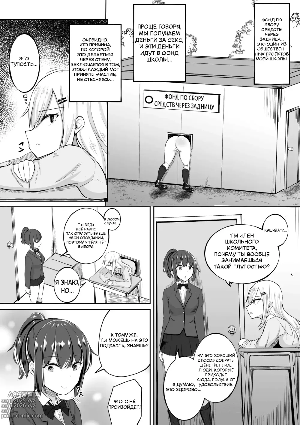 Page 6 of doujinshi Wall Ass Fundraising