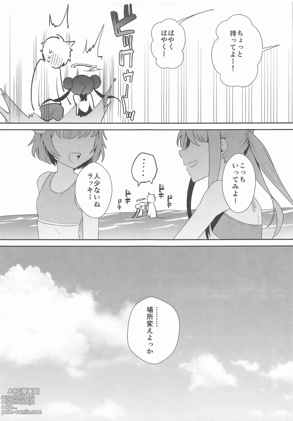 Page 12 of doujinshi Monshu-sama wa Atsuin desu! ~Otona no Dosukebe Taisou Hen~