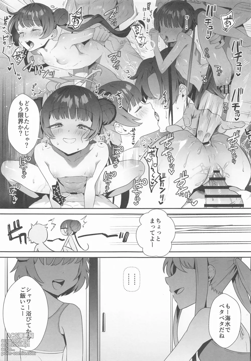 Page 16 of doujinshi Monshu-sama wa Atsuin desu! ~Otona no Dosukebe Taisou Hen~