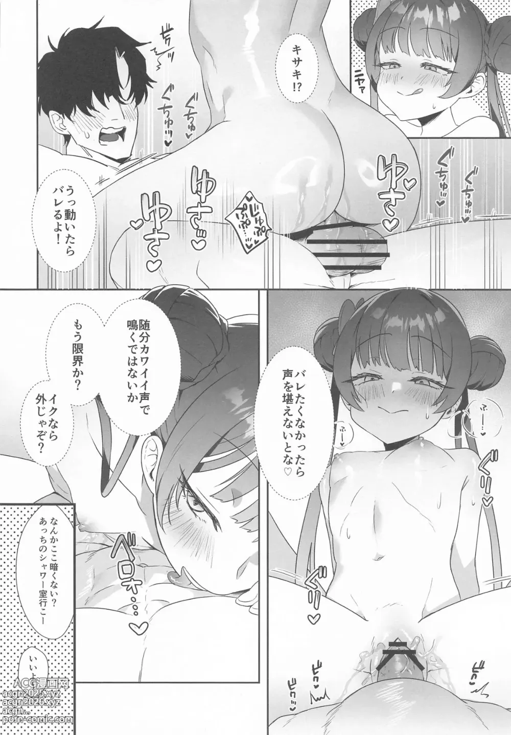 Page 17 of doujinshi Monshu-sama wa Atsuin desu! ~Otona no Dosukebe Taisou Hen~