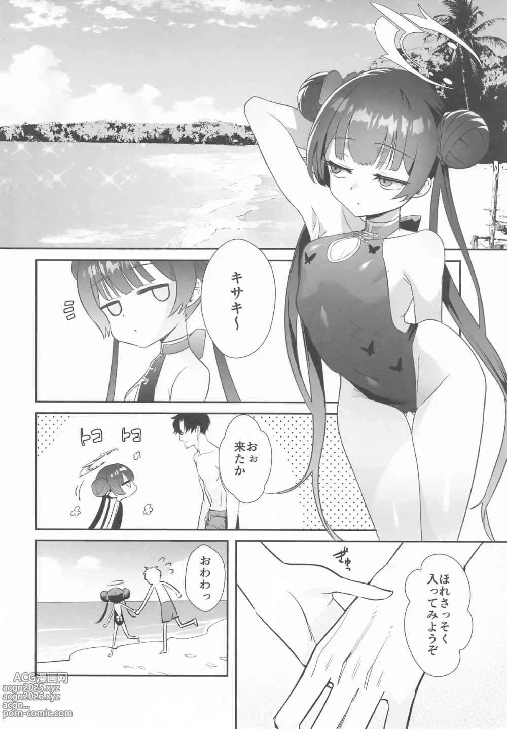 Page 3 of doujinshi Monshu-sama wa Atsuin desu! ~Otona no Dosukebe Taisou Hen~