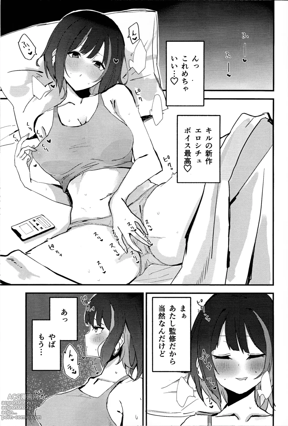 Page 2 of doujinshi Suenagaku ichaicha Shiro!!!!