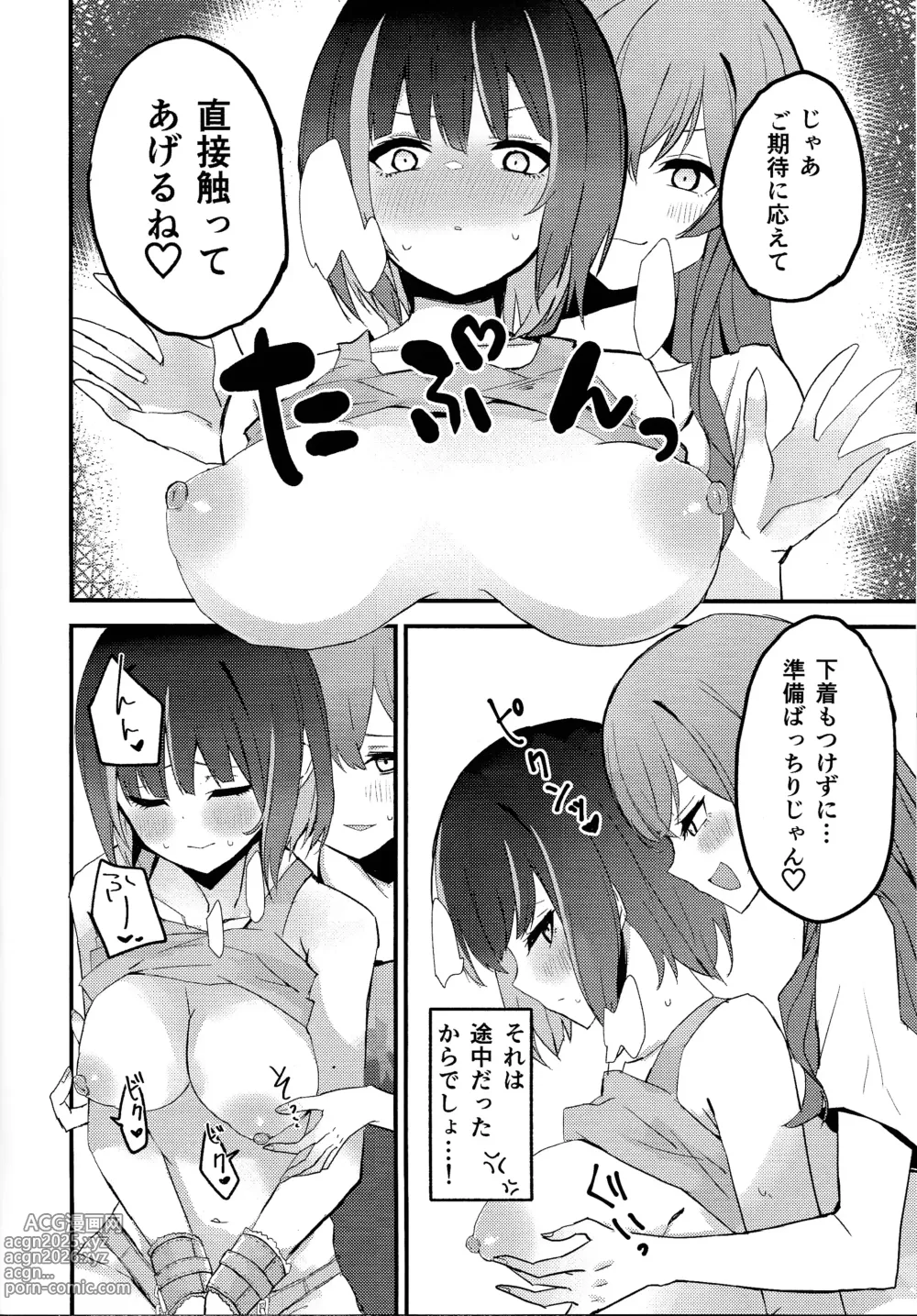 Page 11 of doujinshi Suenagaku ichaicha Shiro!!!!