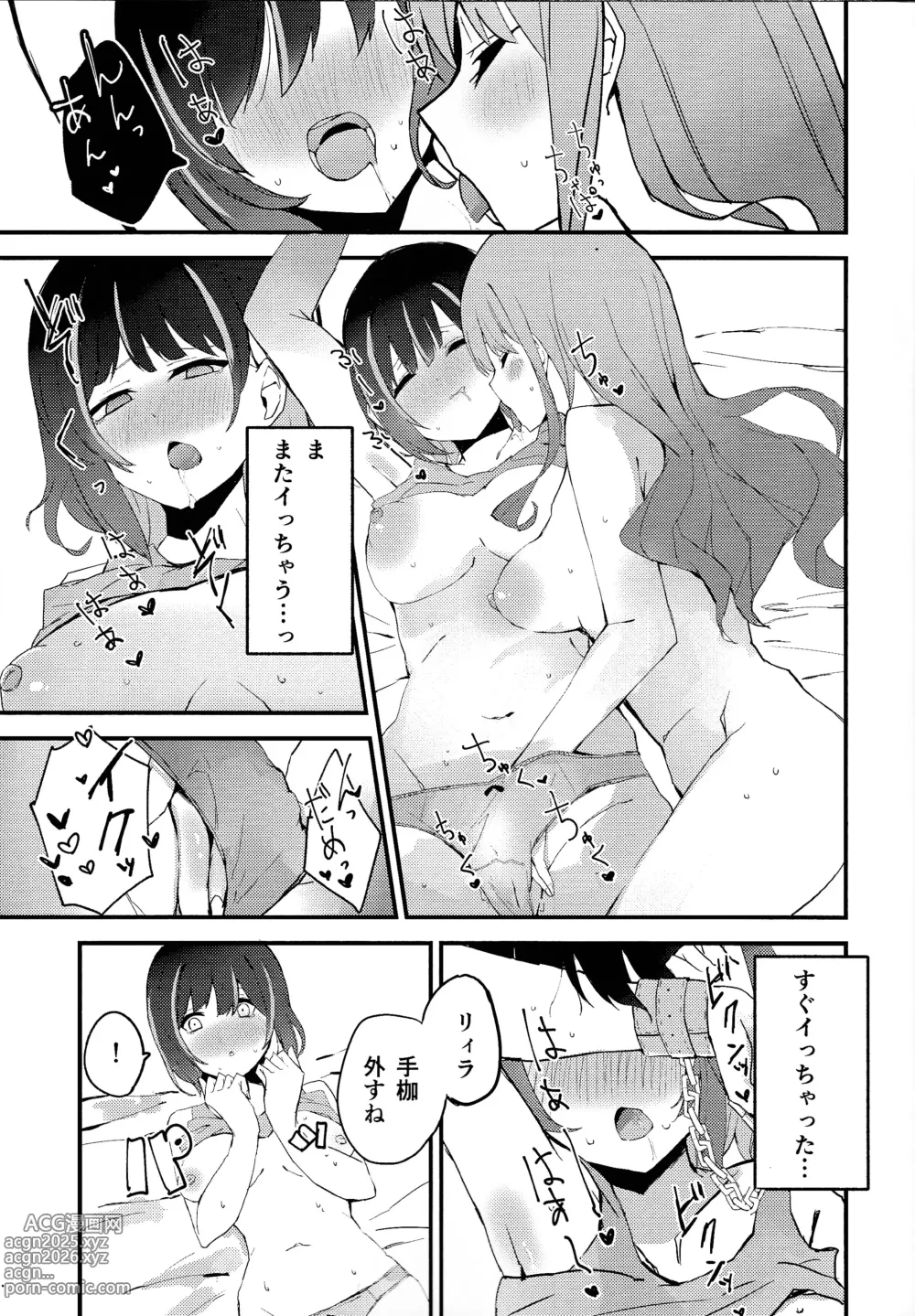 Page 16 of doujinshi Suenagaku ichaicha Shiro!!!!