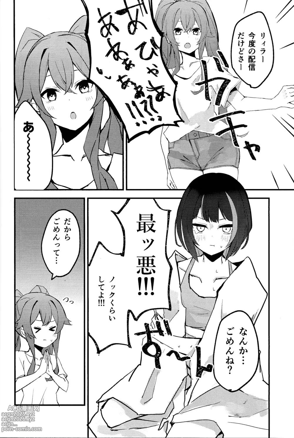 Page 3 of doujinshi Suenagaku ichaicha Shiro!!!!