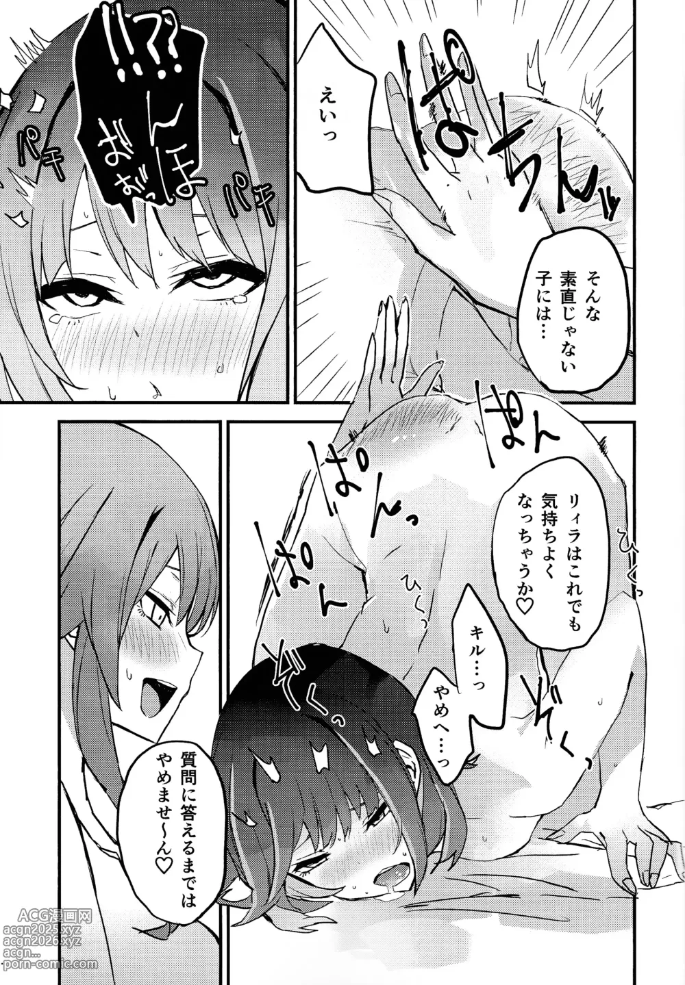 Page 22 of doujinshi Suenagaku ichaicha Shiro!!!!