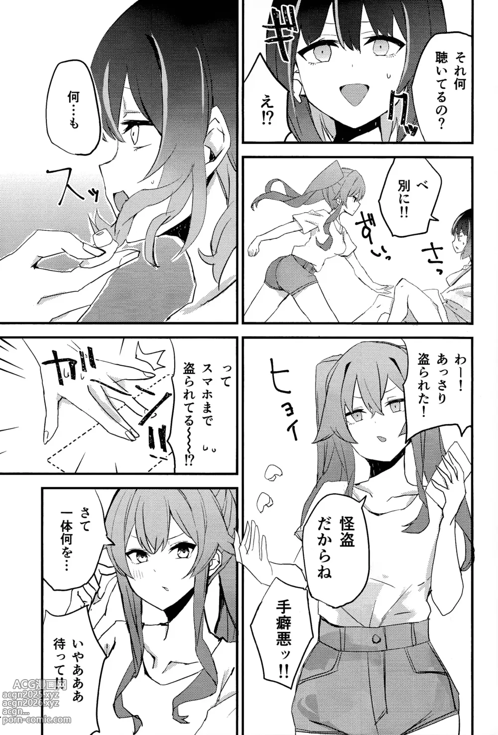 Page 4 of doujinshi Suenagaku ichaicha Shiro!!!!