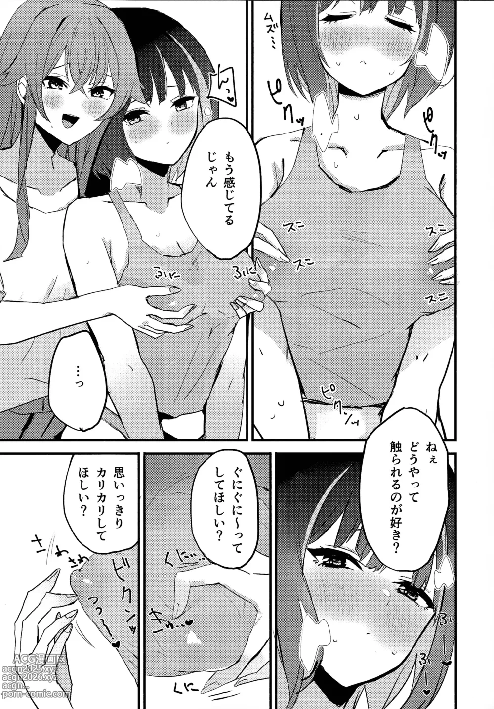 Page 8 of doujinshi Suenagaku ichaicha Shiro!!!!