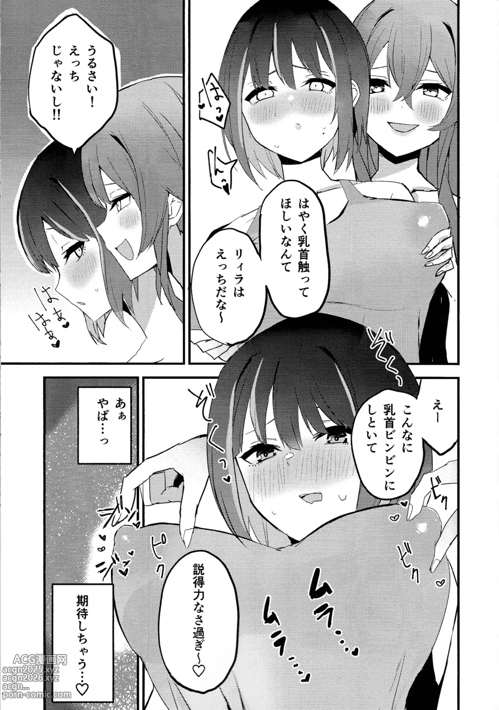 Page 10 of doujinshi Suenagaku ichaicha Shiro!!!!