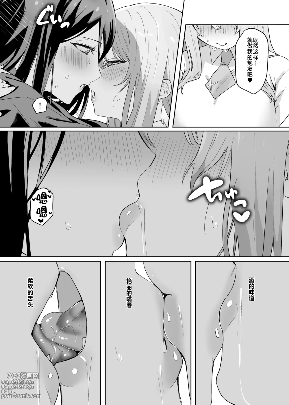 Page 21 of doujinshi Sensei! Osekkyou desu!