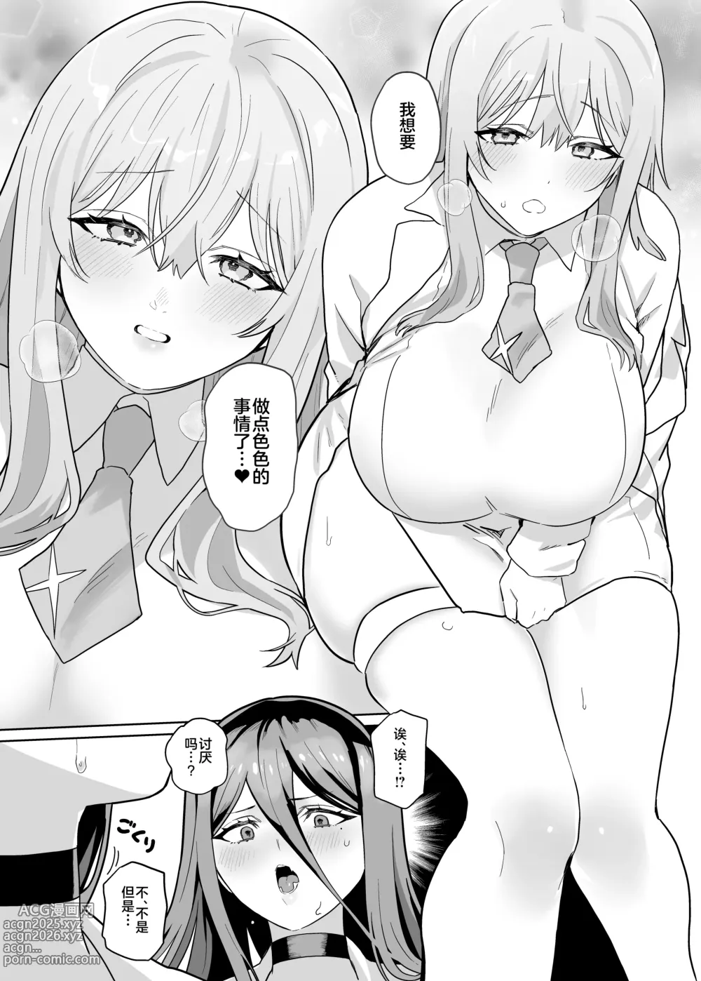 Page 7 of doujinshi Sensei! Osekkyou desu!