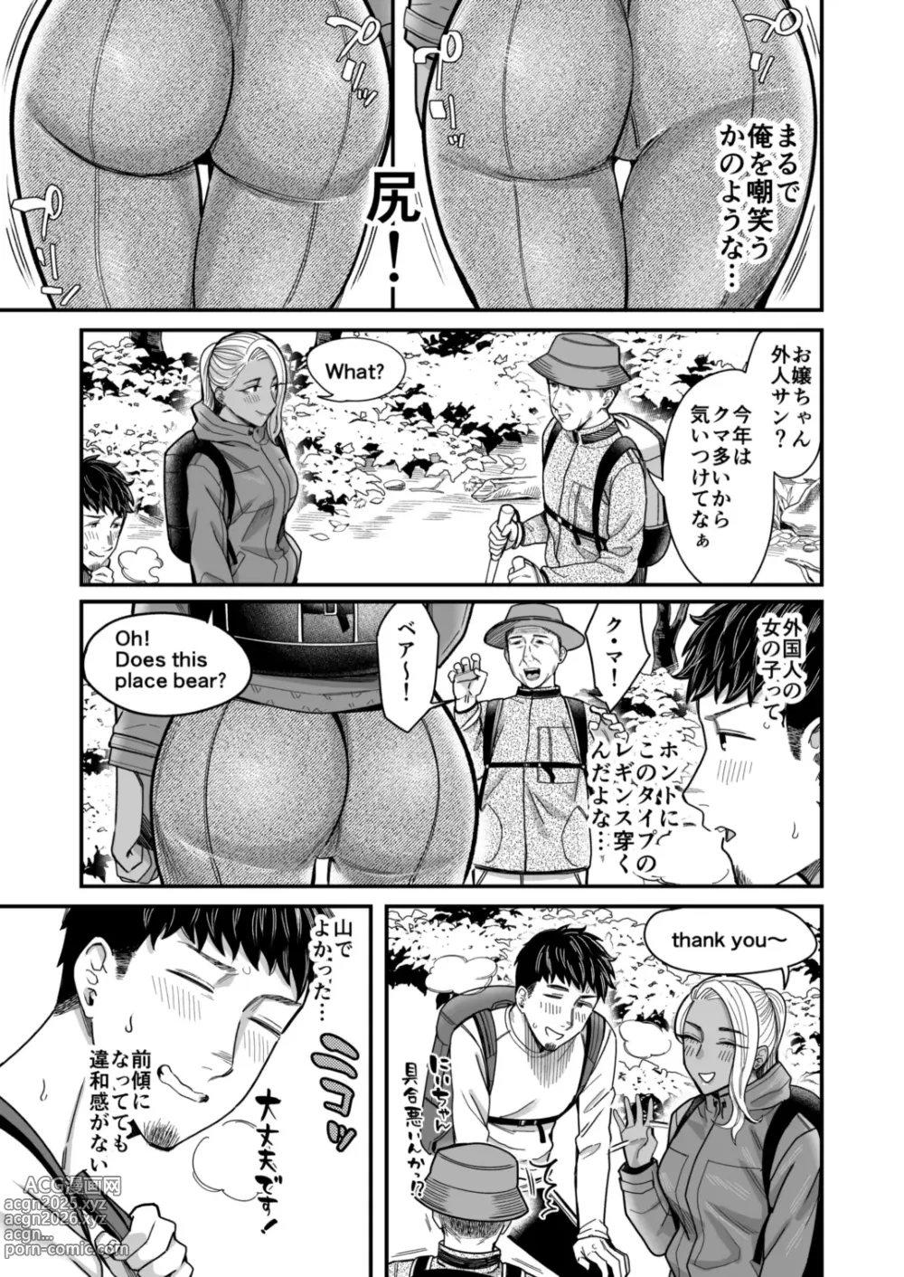 Page 22 of doujinshi Ally-san wa doko demo ikitai!! 2