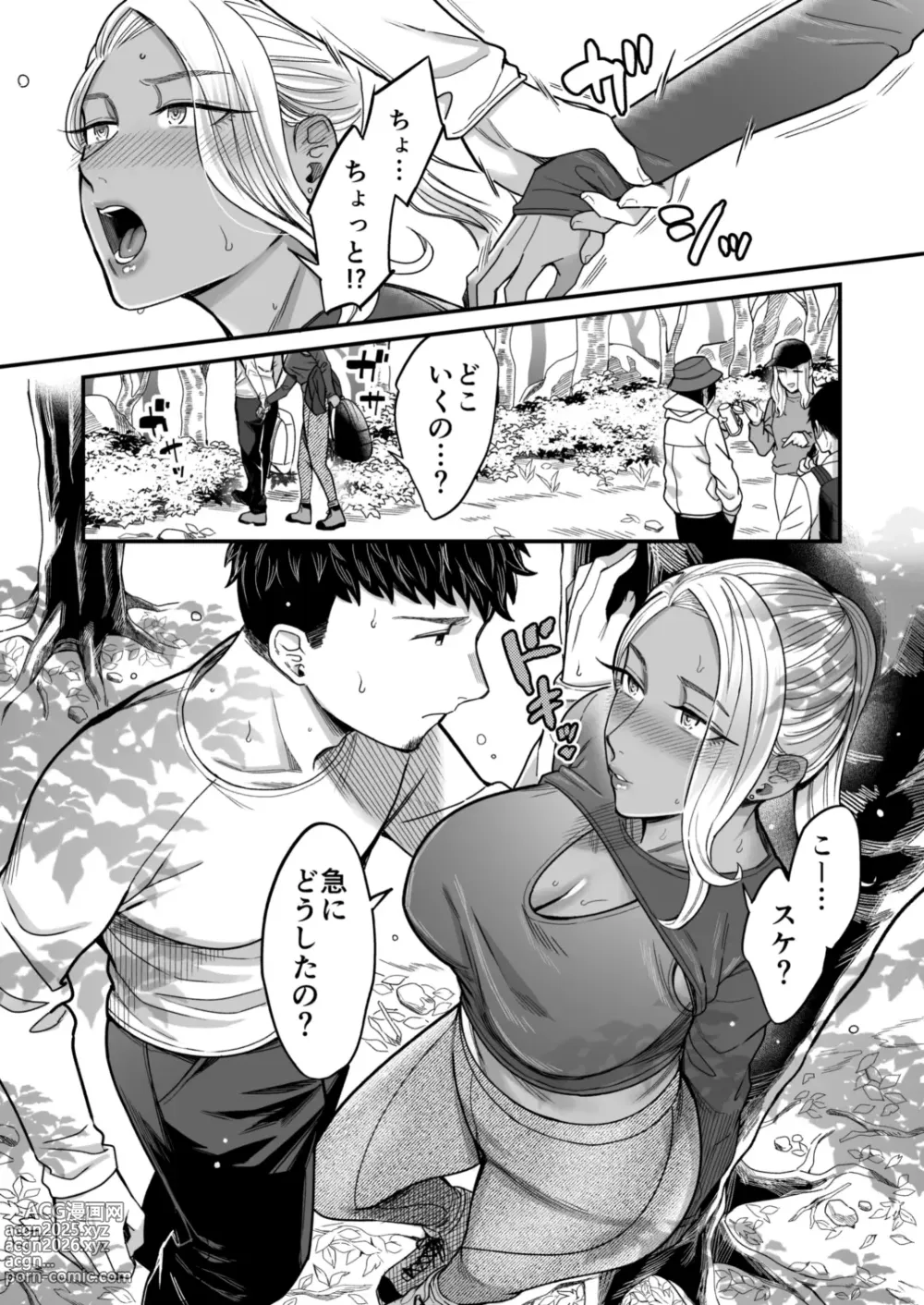 Page 24 of doujinshi Ally-san wa doko demo ikitai!! 2