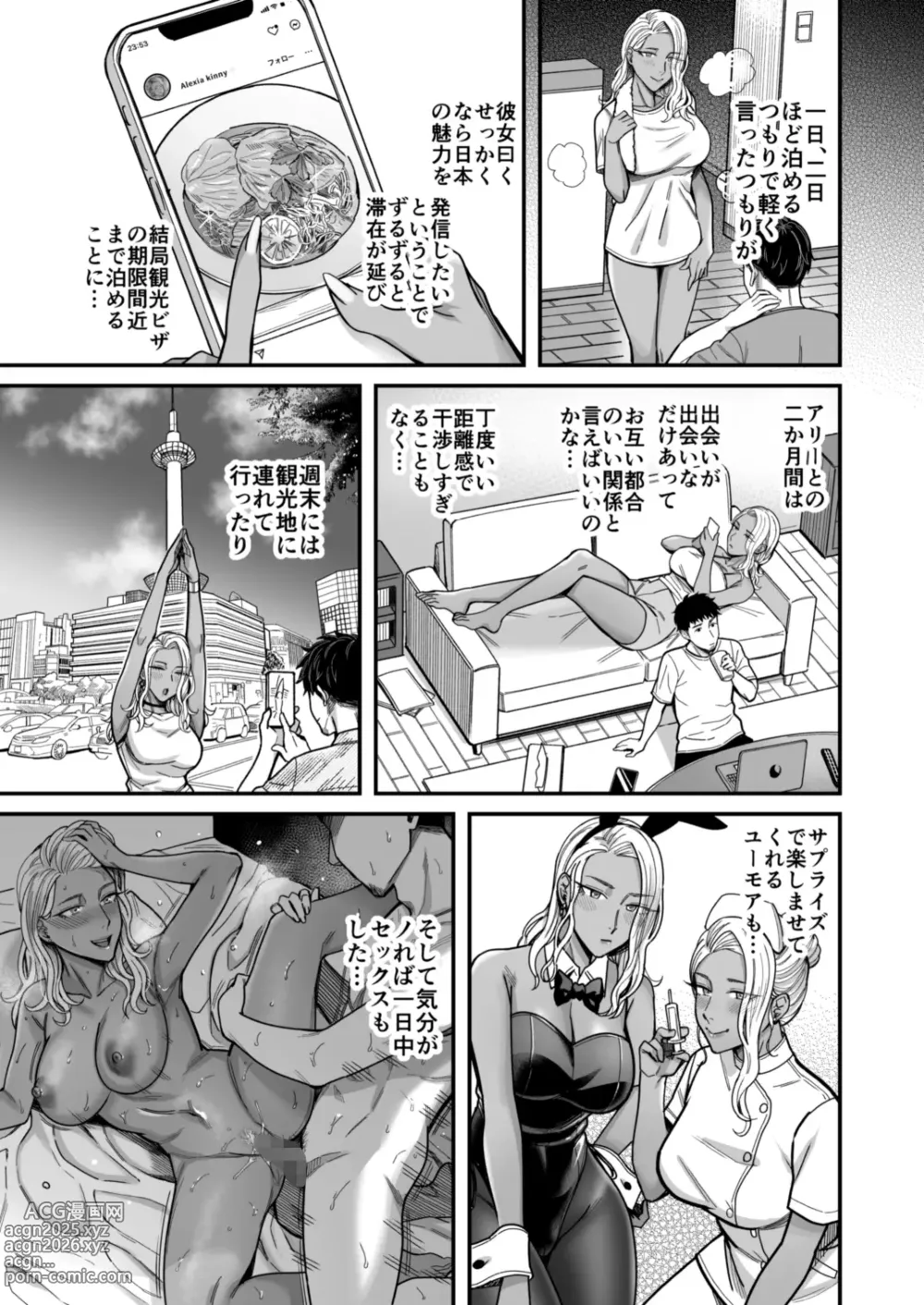 Page 8 of doujinshi Ally-san wa doko demo ikitai!! 2