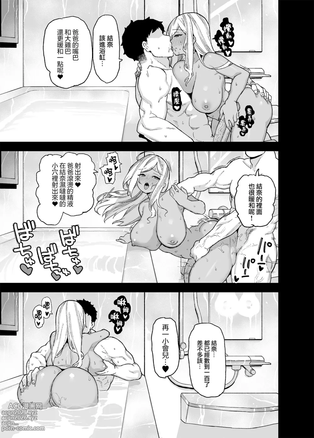 Page 111 of doujinshi 桜春女学院の男優1-2