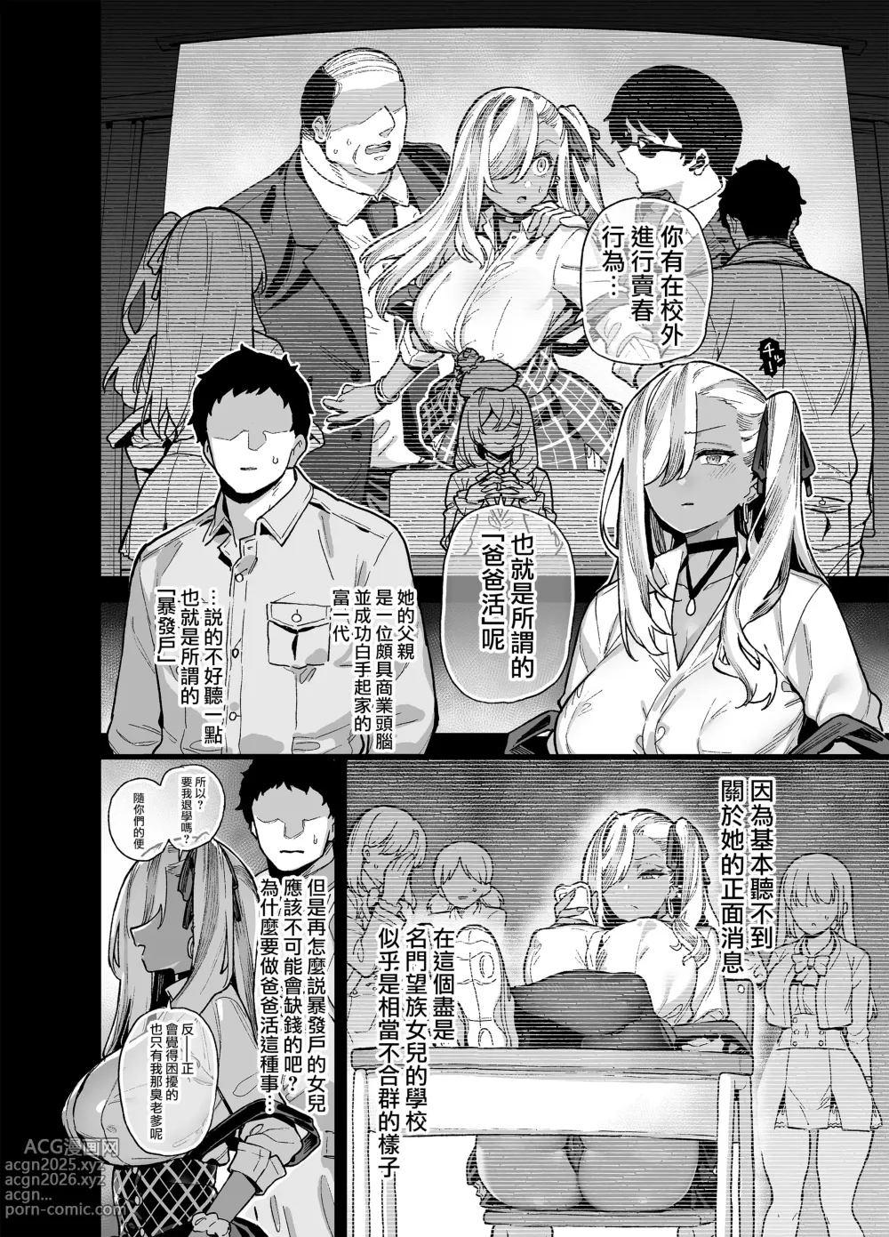 Page 61 of doujinshi 桜春女学院の男優1-2