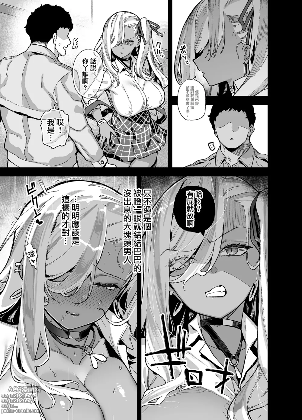 Page 62 of doujinshi 桜春女学院の男優1-2