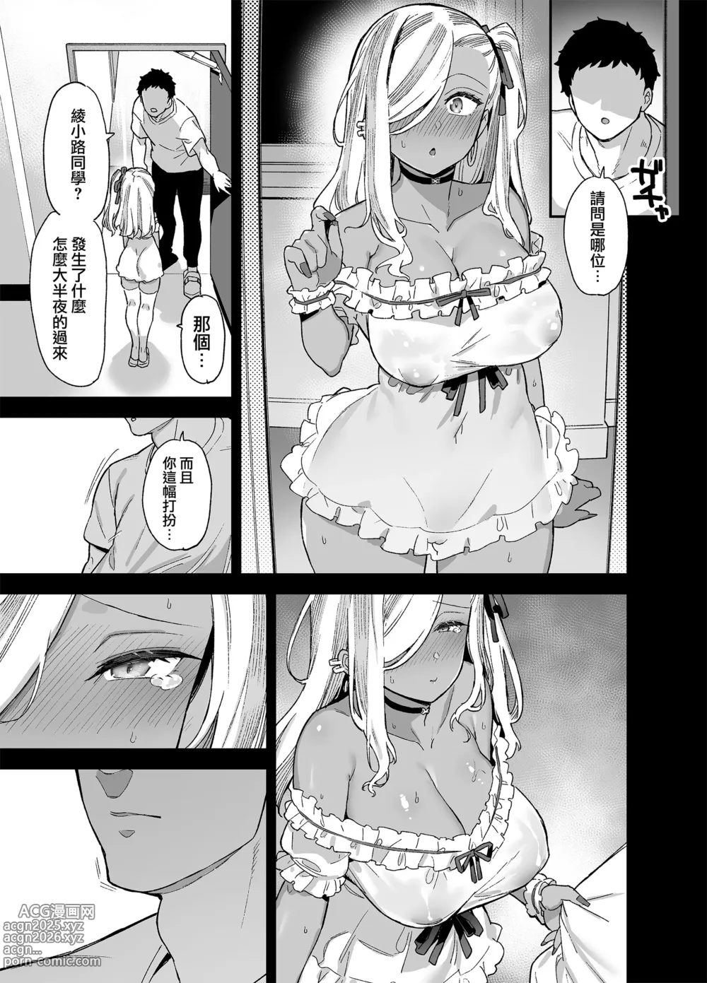 Page 97 of doujinshi 桜春女学院の男優1-2