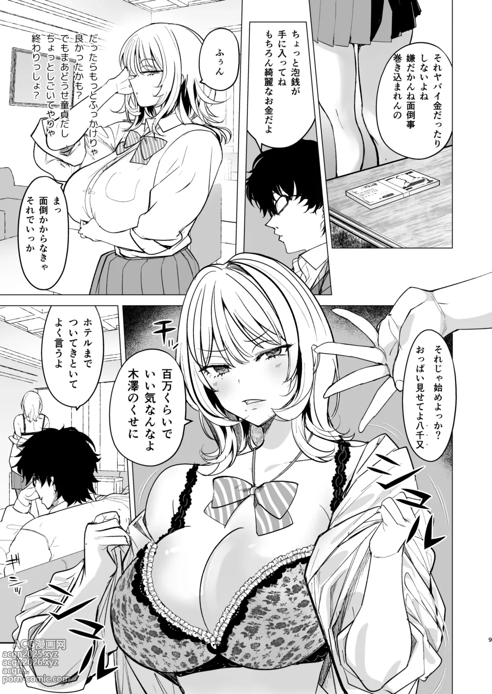 Page 9 of doujinshi Kuzu Onna o Kau