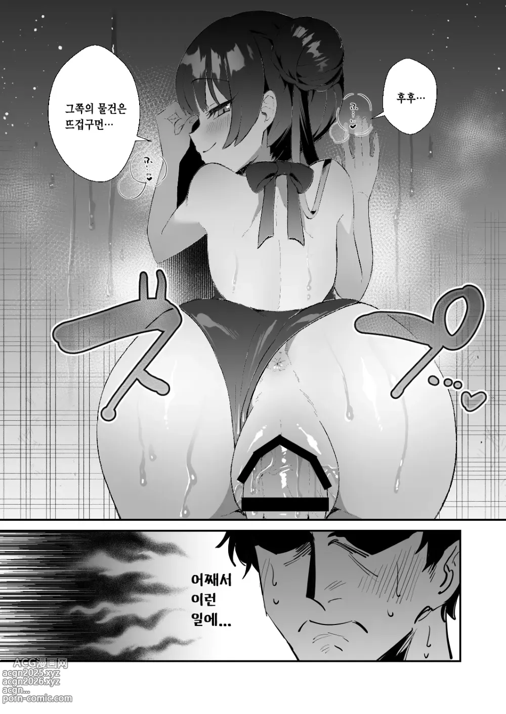 Page 2 of doujinshi 문주님은 뜨거운걸요! ~어른의 음란 체조편~