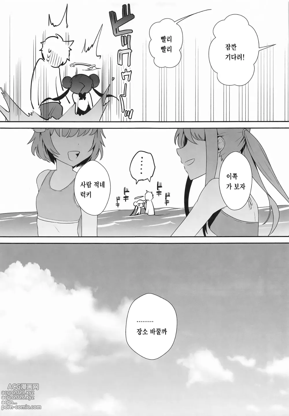 Page 12 of doujinshi 문주님은 뜨거운걸요! ~어른의 음란 체조편~