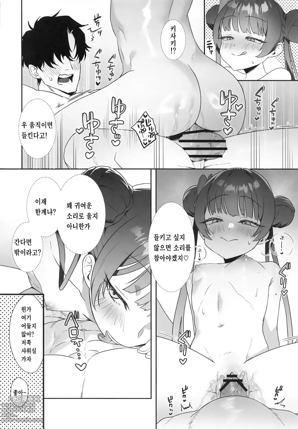 Page 17 of doujinshi 문주님은 뜨거운걸요! ~어른의 음란 체조편~