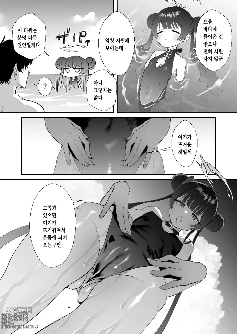 Page 5 of doujinshi 문주님은 뜨거운걸요! ~어른의 음란 체조편~