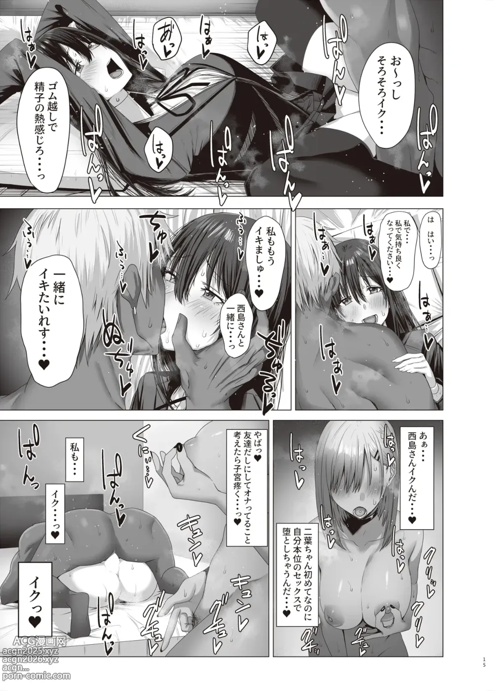 Page 15 of doujinshi Zoku Yogoreta Shirosa o Nanto Yobu?