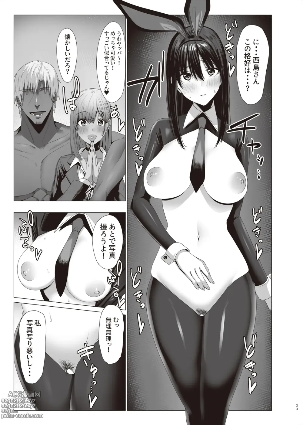 Page 23 of doujinshi Zoku Yogoreta Shirosa o Nanto Yobu?