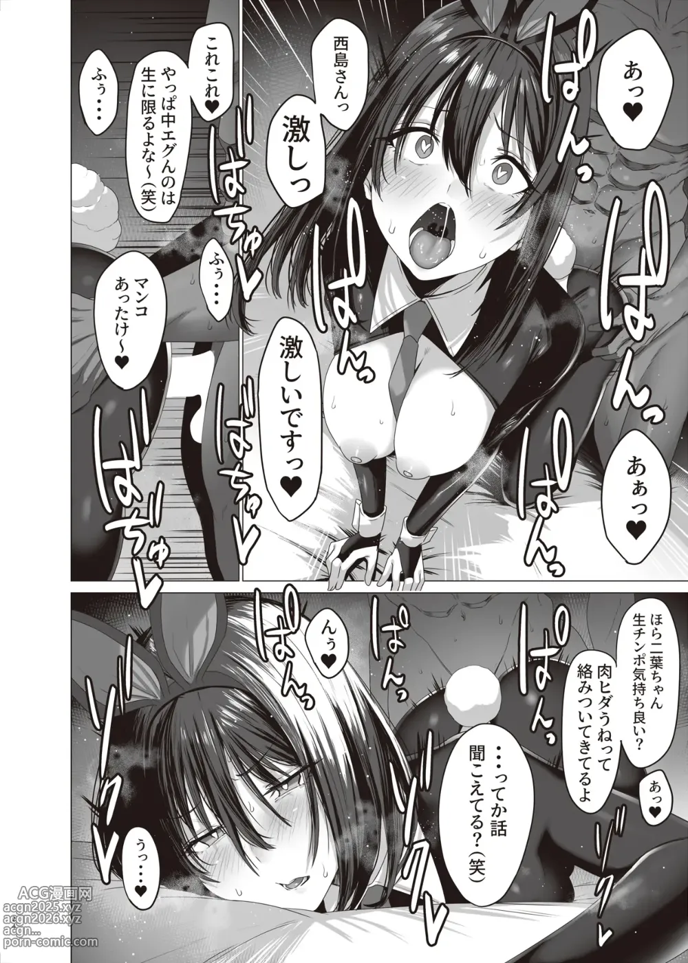 Page 24 of doujinshi Zoku Yogoreta Shirosa o Nanto Yobu?