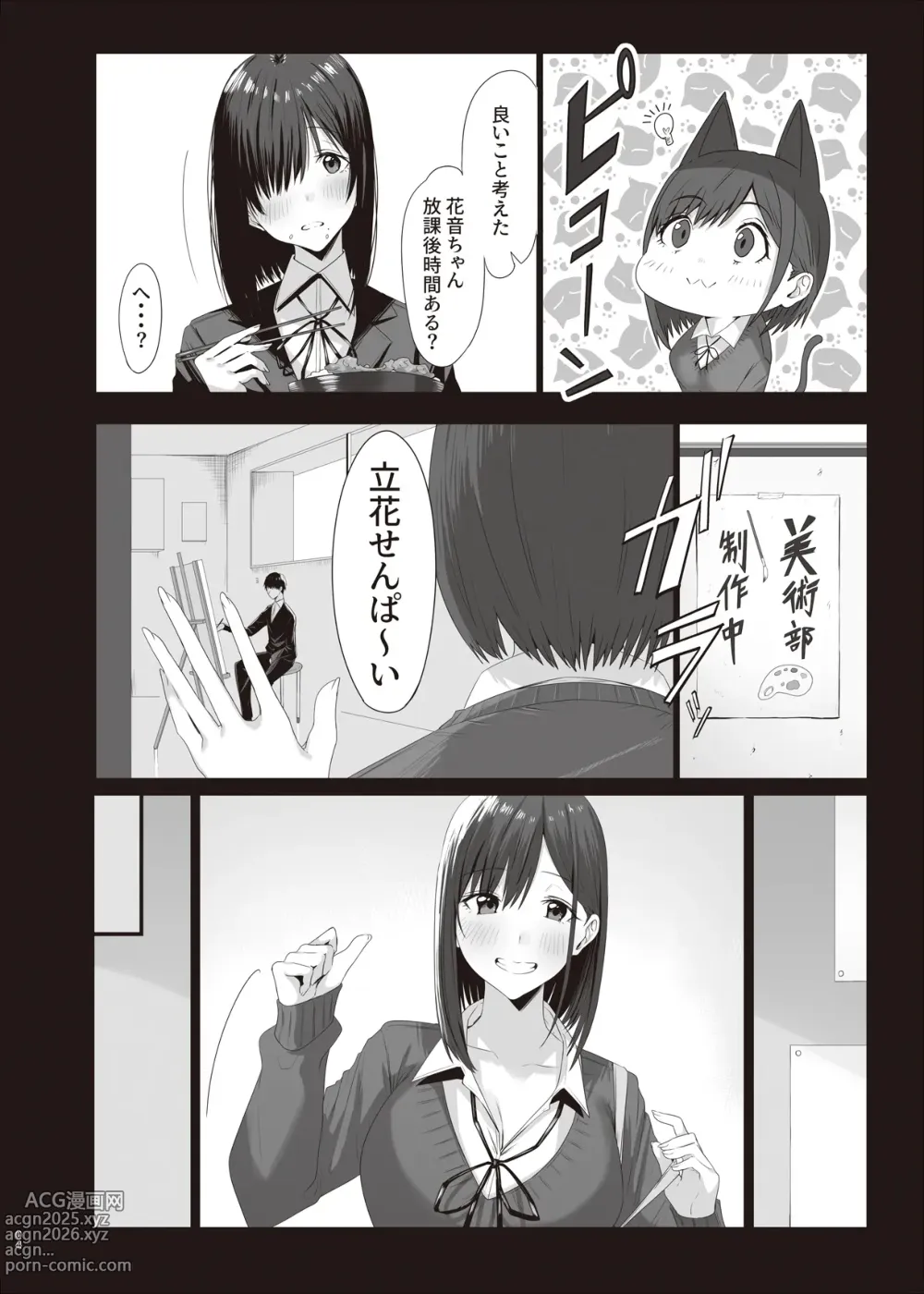 Page 4 of doujinshi Zoku Yogoreta Shirosa o Nanto Yobu?