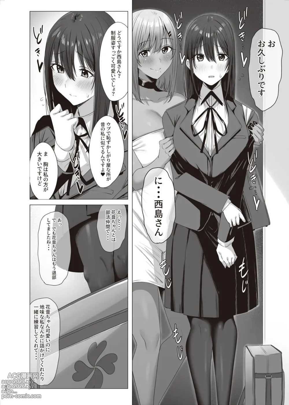 Page 8 of doujinshi Zoku Yogoreta Shirosa o Nanto Yobu?