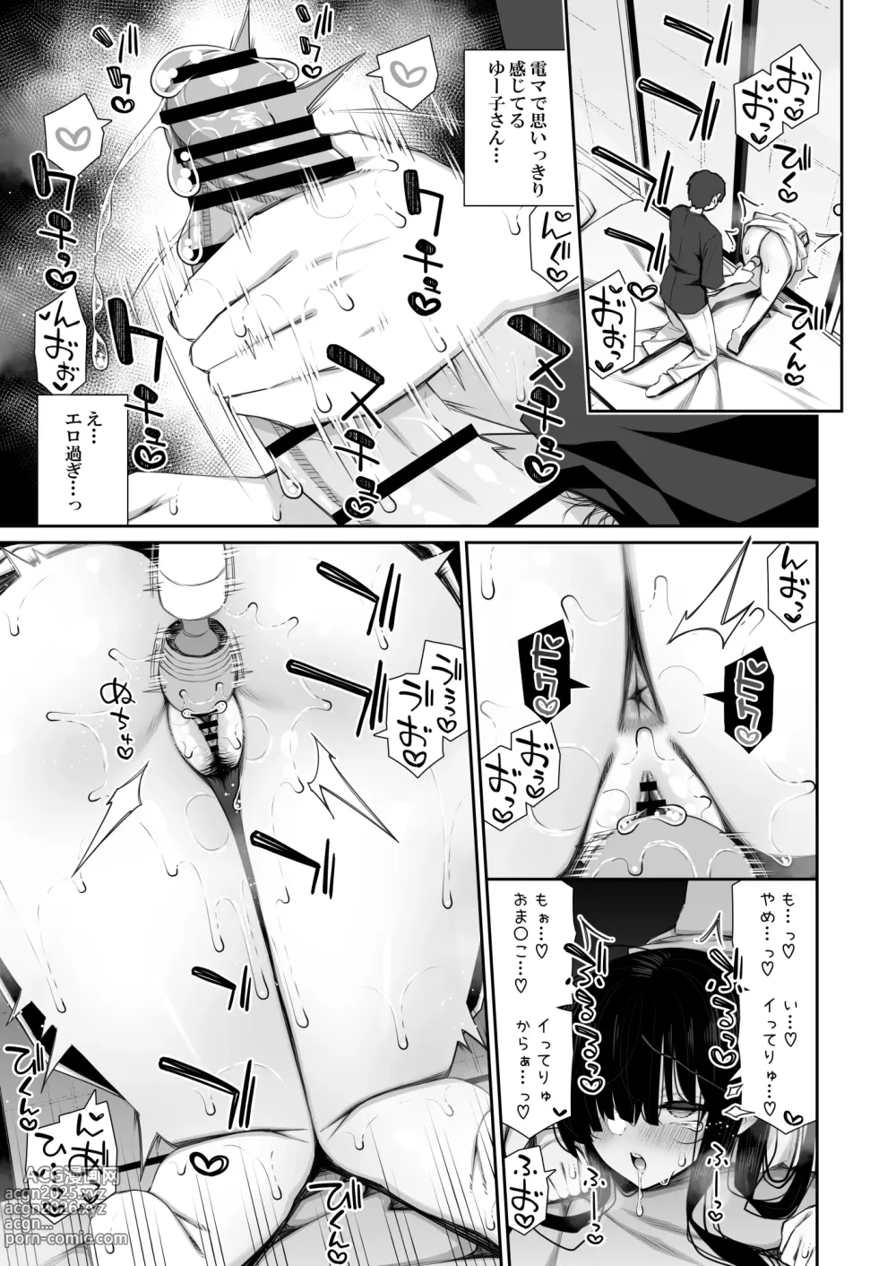 Page 14 of doujinshi Katte ni Sumitsuiteru InCha Yuurei no Karada o Suki Katte suru Hanashi 2