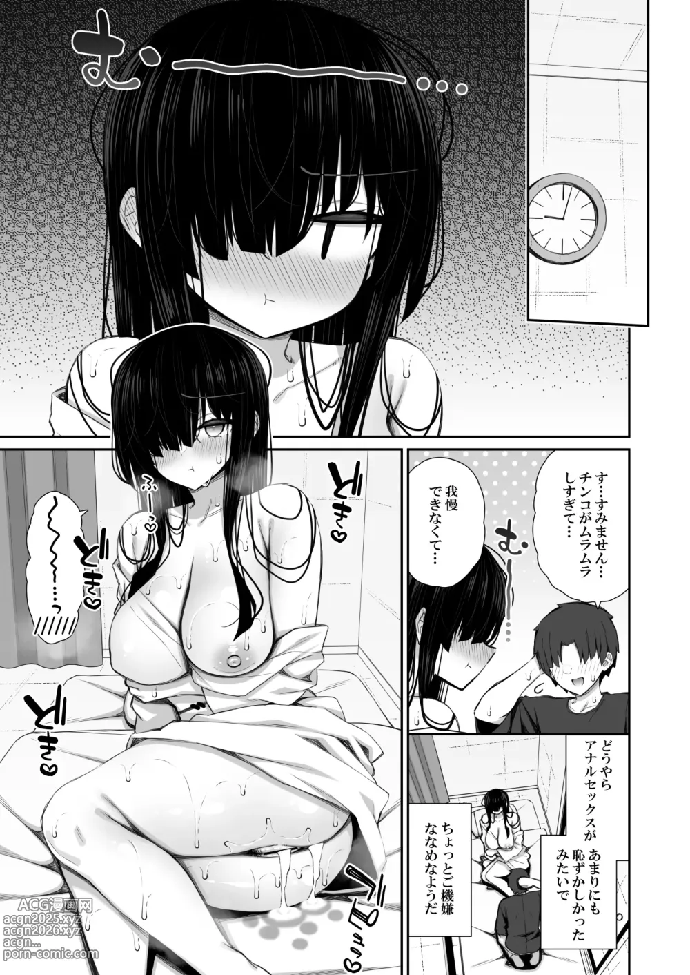 Page 34 of doujinshi Katte ni Sumitsuiteru InCha Yuurei no Karada o Suki Katte suru Hanashi 2