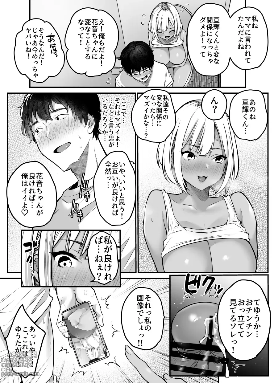 Page 12 of doujinshi Sex Closet ~Isourou Gal to Wagaya no Toile de~