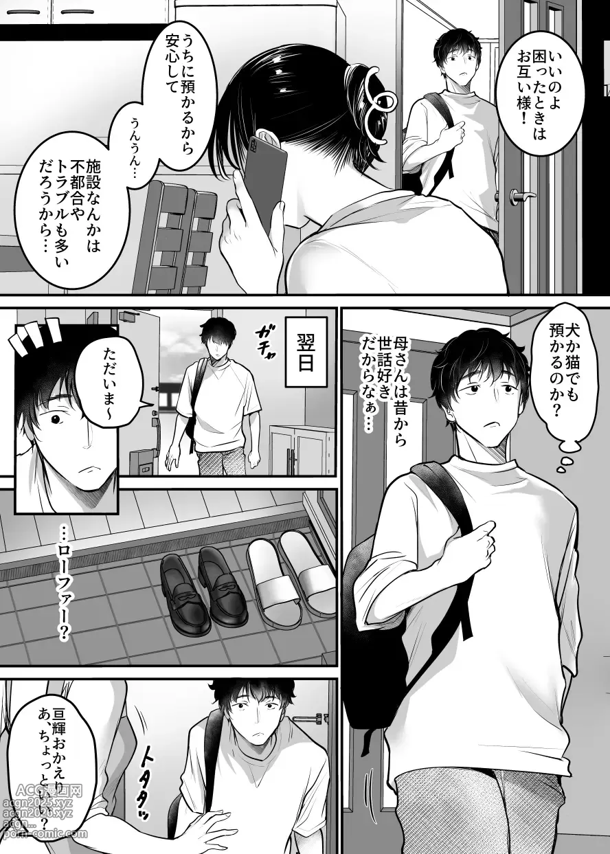 Page 3 of doujinshi Sex Closet ~Isourou Gal to Wagaya no Toile de~