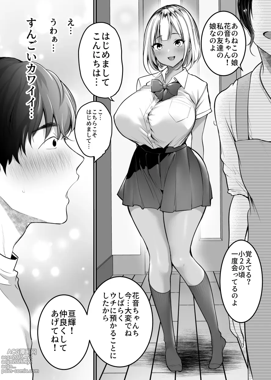 Page 4 of doujinshi Sex Closet ~Isourou Gal to Wagaya no Toile de~