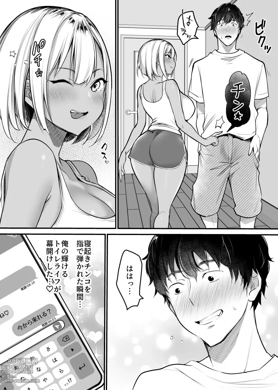 Page 33 of doujinshi Sex Closet ~Isourou Gal to Wagaya no Toile de~