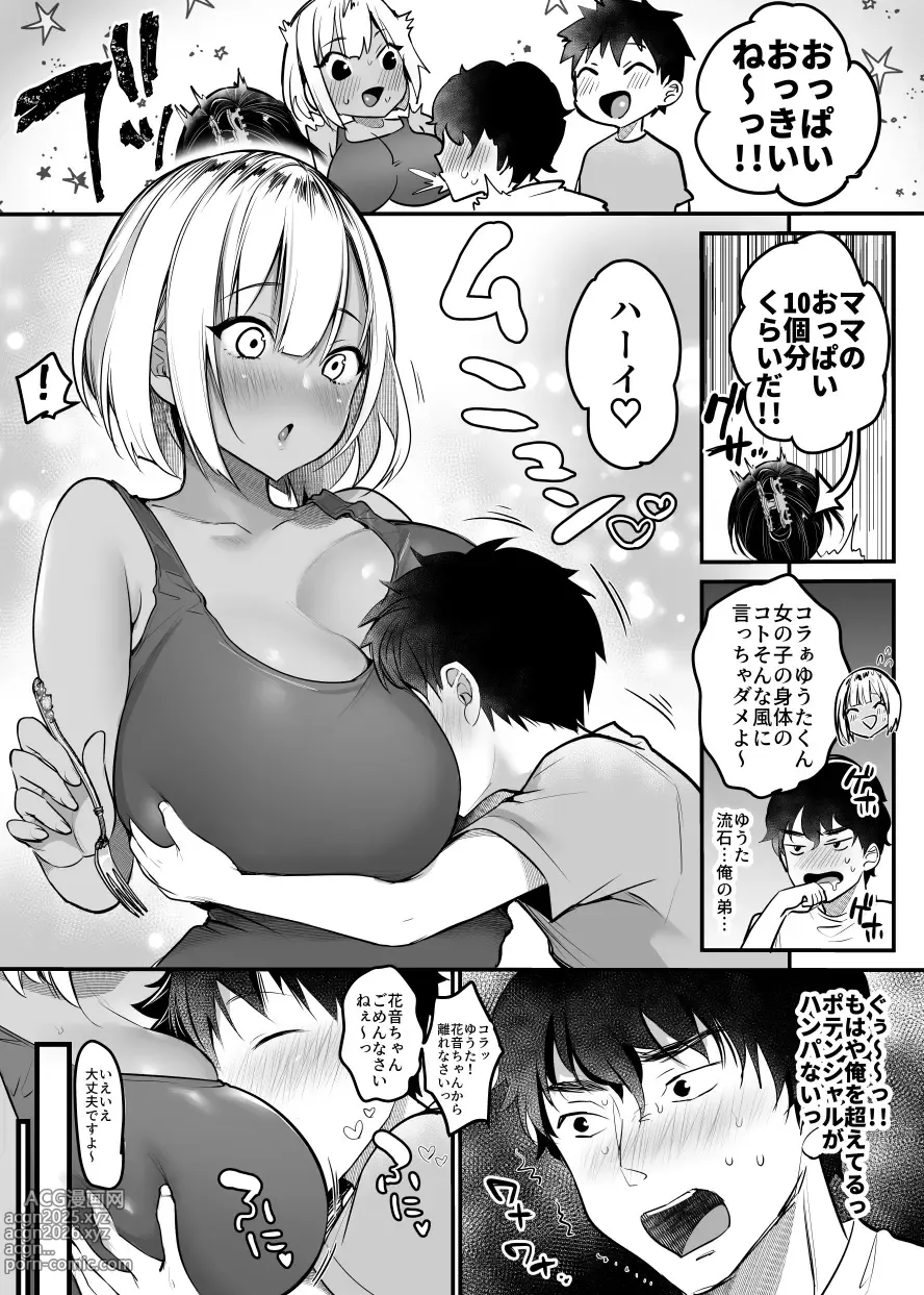 Page 39 of doujinshi Sex Closet ~Isourou Gal to Wagaya no Toile de~