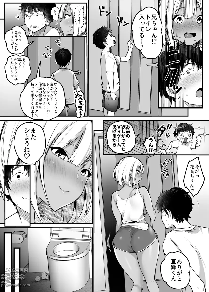 Page 45 of doujinshi Sex Closet ~Isourou Gal to Wagaya no Toile de~